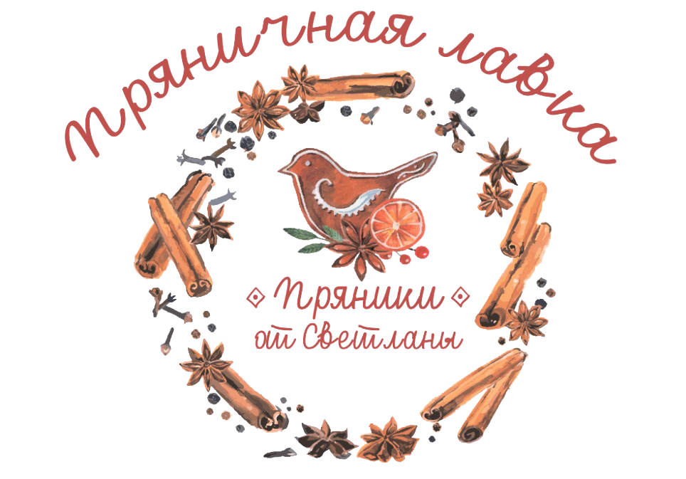 Пряники от Светланы